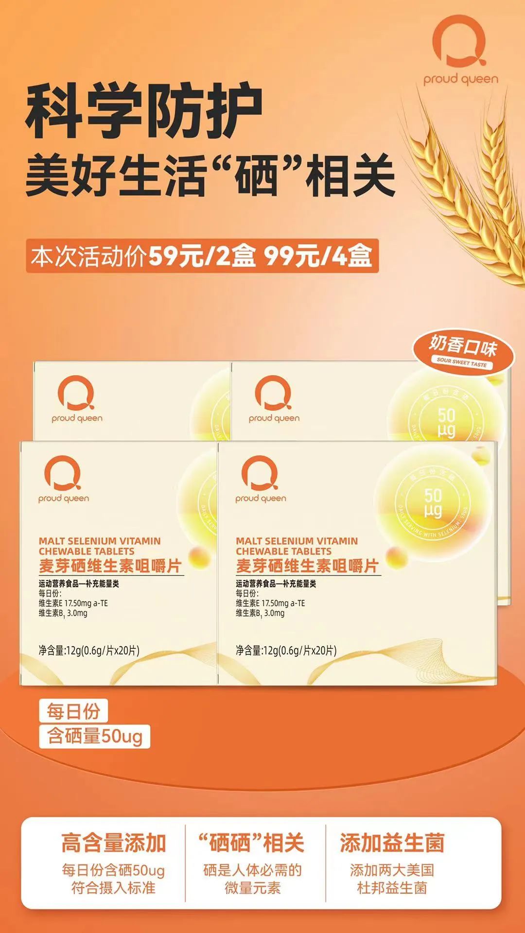 hpv感染补硒的产品（感染hvp补硒效果好吗）-硒宝网