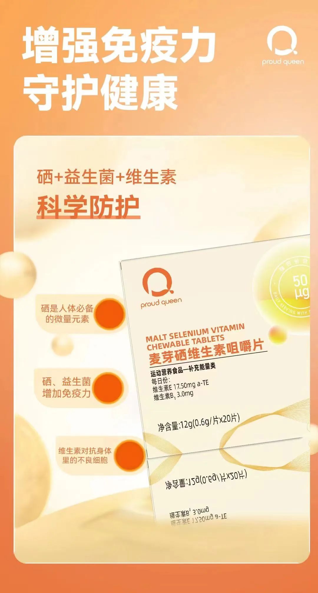 hpv感染补硒的产品（感染hvp补硒效果好吗）-硒宝网