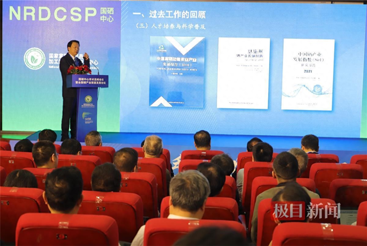 全民补硒工程进入政府(全民补硒工程委员会)-硒宝网