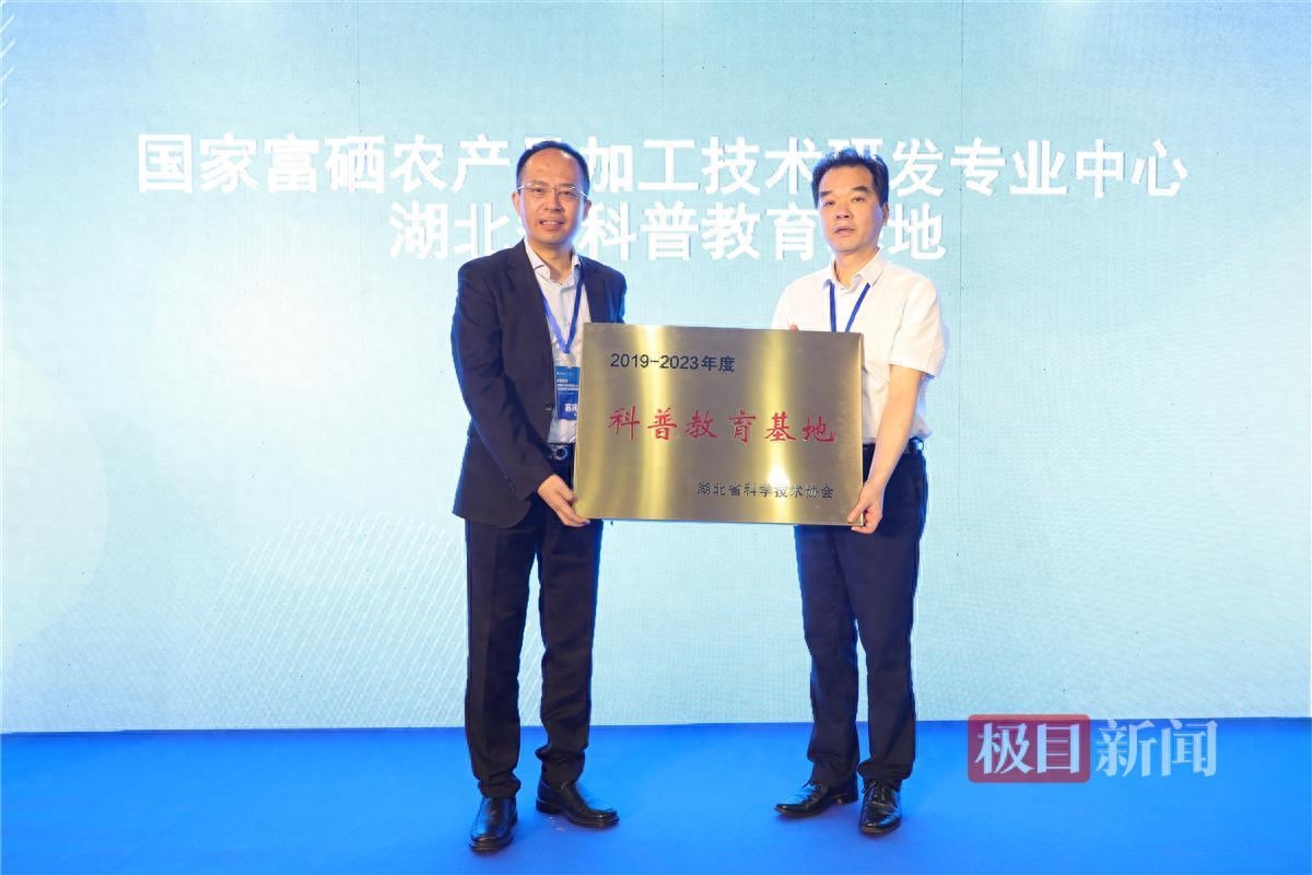 全民补硒工程进入政府(全民补硒工程委员会)-硒宝网