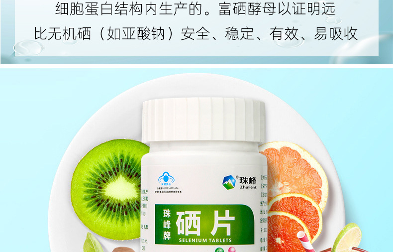 补硒怎样吃好吸收快些（补充硒后身体会有哪些反应）-硒宝网