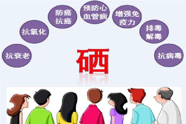 人体补硒每天最低多少(每天补硒量)-硒宝网