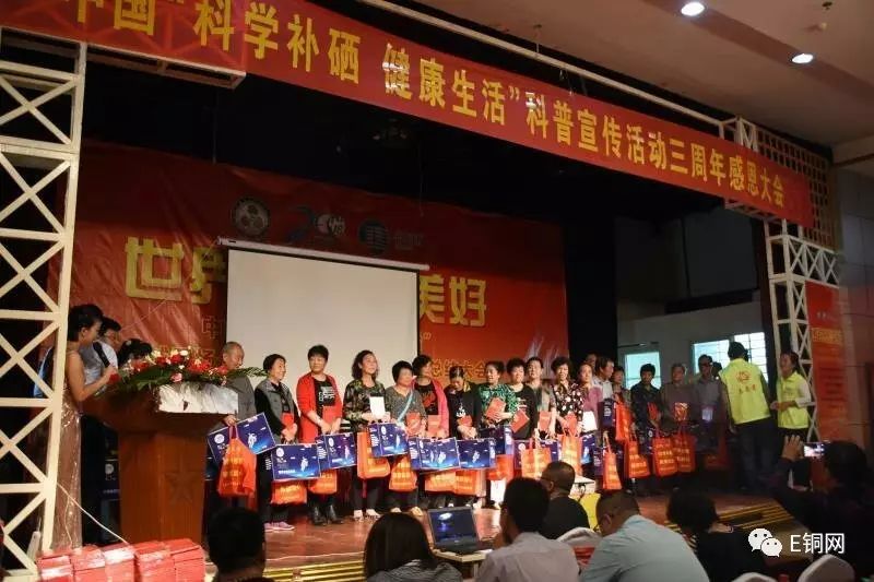 科学补硒公益宣传活动(新硒望科学补硒协会)-硒宝网