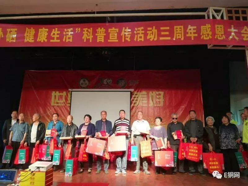 科学补硒公益宣传活动(新硒望科学补硒协会)-硒宝网