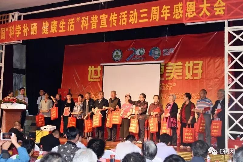 科学补硒公益宣传活动(新硒望科学补硒协会)-硒宝网