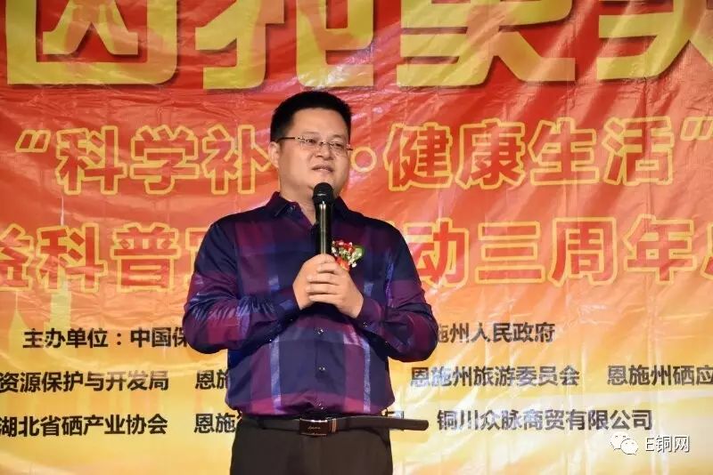 科学补硒公益宣传活动(新硒望科学补硒协会)-硒宝网