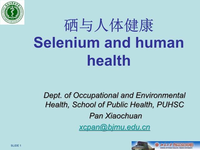 中国科学补硒协会启动（硒科学奖项）-硒宝网