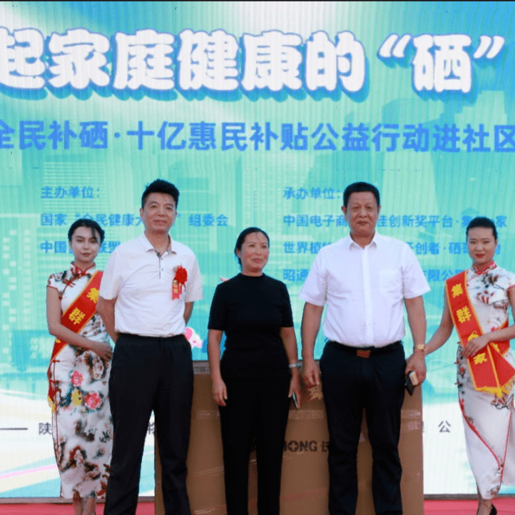 科学补硒主题活动计划（如何科学补硒）-硒宝网