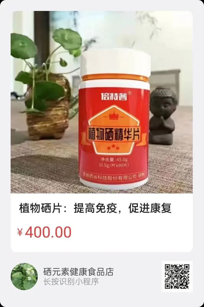 肿瘤癌症每天补硒多少(癌症患者每天补硒不能超过多少)-硒宝网