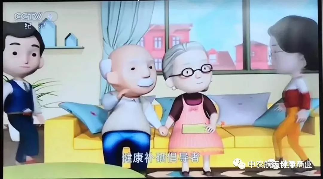 517全民科学补硒日(全民科学补硒健康亿万家庭)-硒宝网