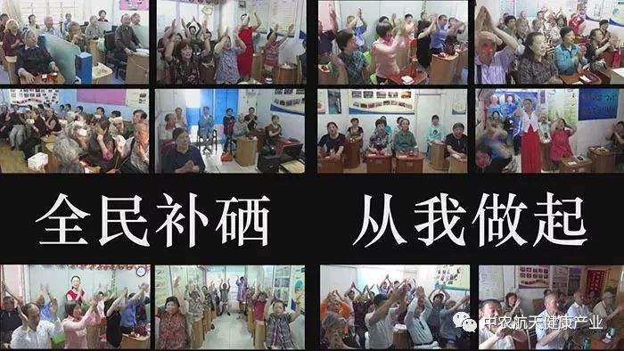 517全民科学补硒日(全民科学补硒健康亿万家庭)-硒宝网