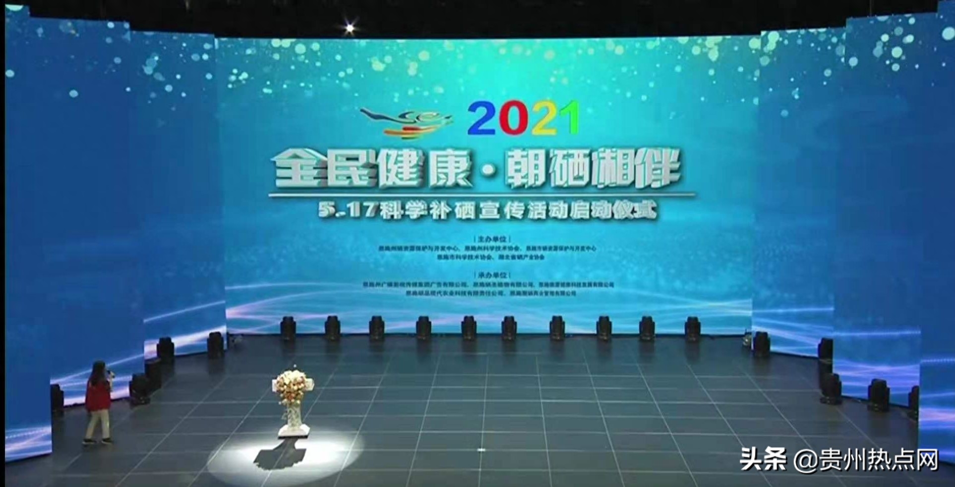 中国全民补硒指导委员(中国全民补硒工程网)-硒宝网