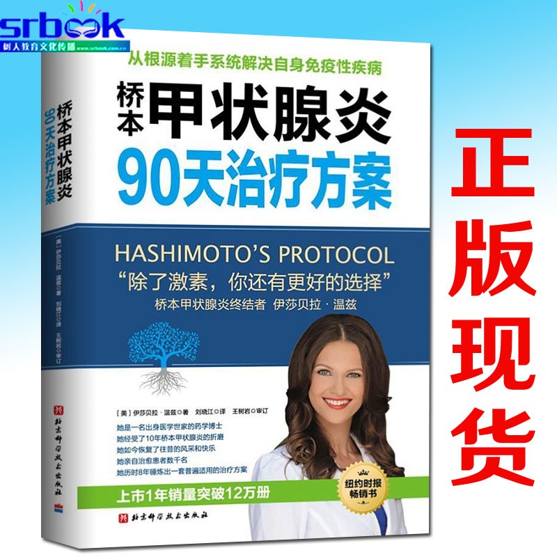 甲状腺病人补什么硒好(甲状腺患者补硒)-硒宝网