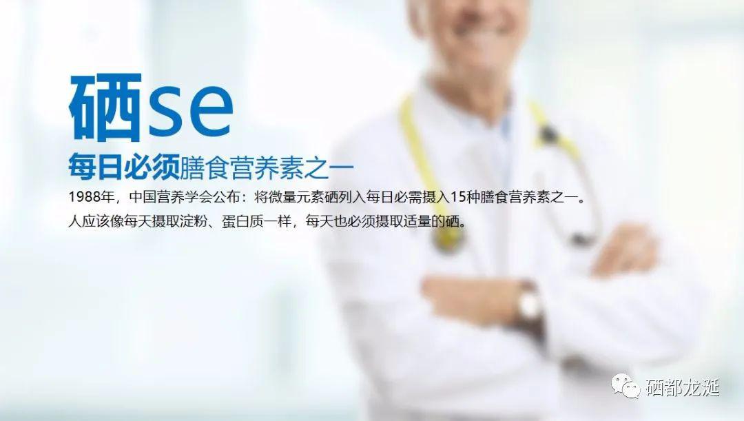 病人什么补硒最快最好(补硒人群)-硒宝网