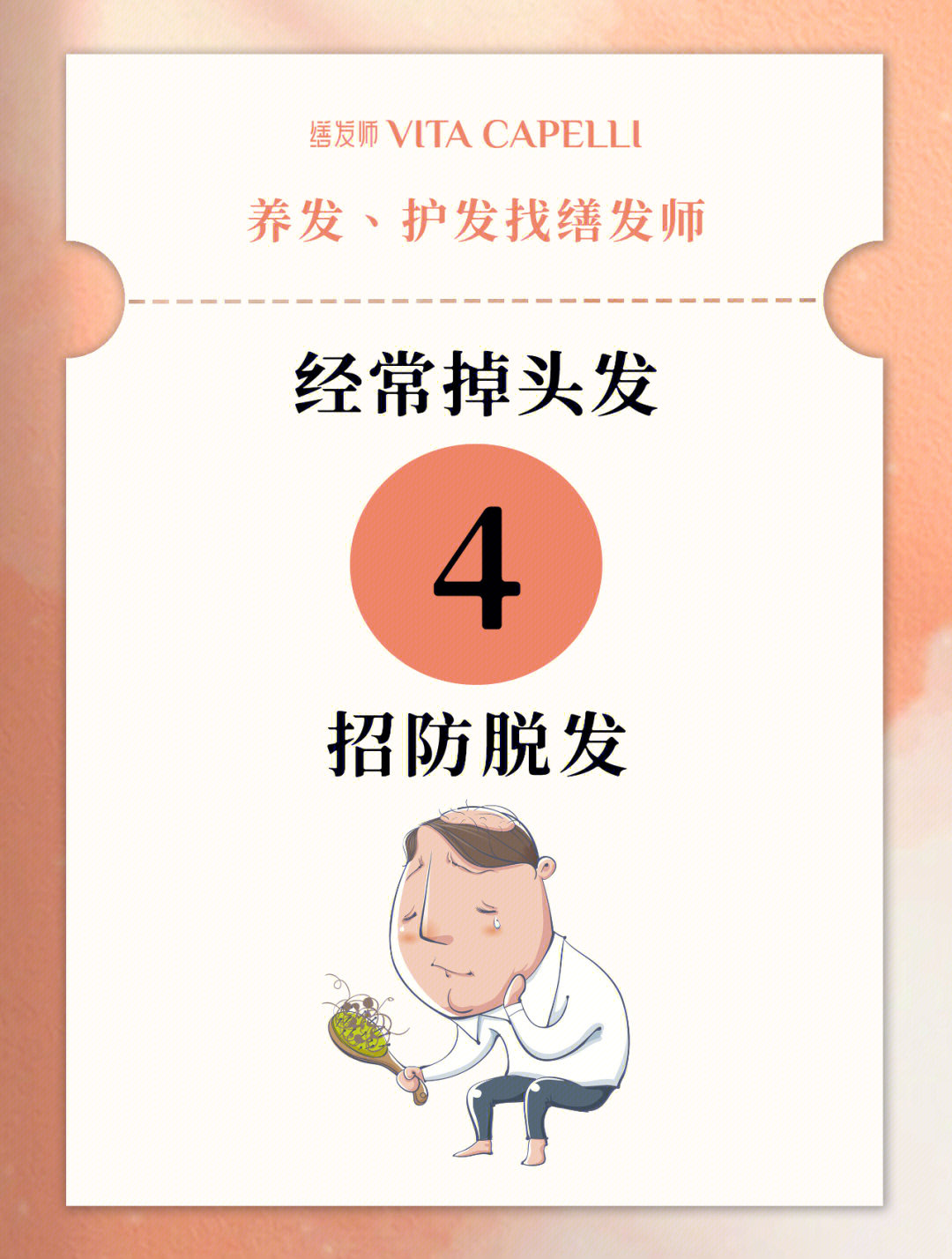 补硒脱发怎么恢复正常(补硒掉头发还会生长出来吗)-硒宝网