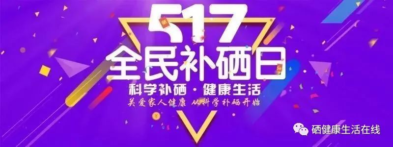 全民补硒曝光视频大全(央视补硒视频)-硒宝网