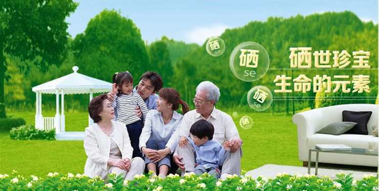 老人补硒 推荐什么药（老年人补硒买什么品牌好）-硒宝网