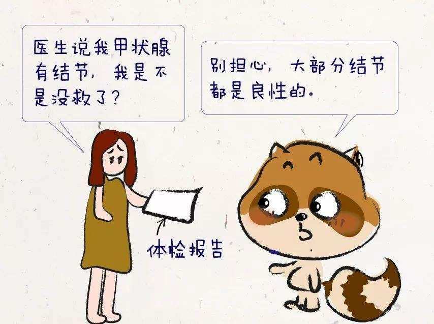 甲状腺结节要终身补硒(终身补甲状腺结节硒要吃多久)-硒宝网