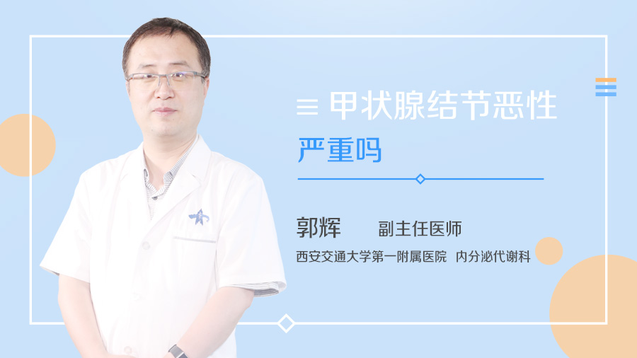 甲状腺结节要终身补硒(终身补甲状腺结节硒要吃多久)-硒宝网