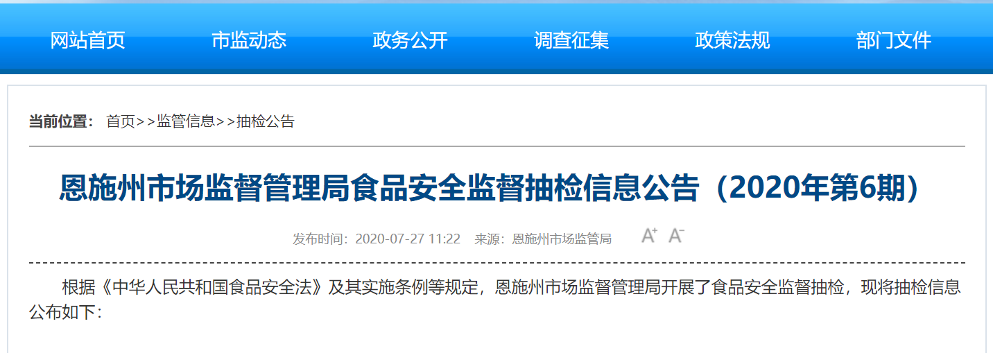 哪些国家强制补硒政策(国家全民补硒办公室)-硒宝网