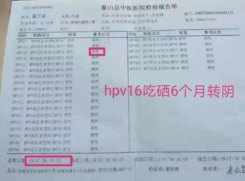 hpv每天补多少克硒(hpv每天补硒多少g)-硒宝网