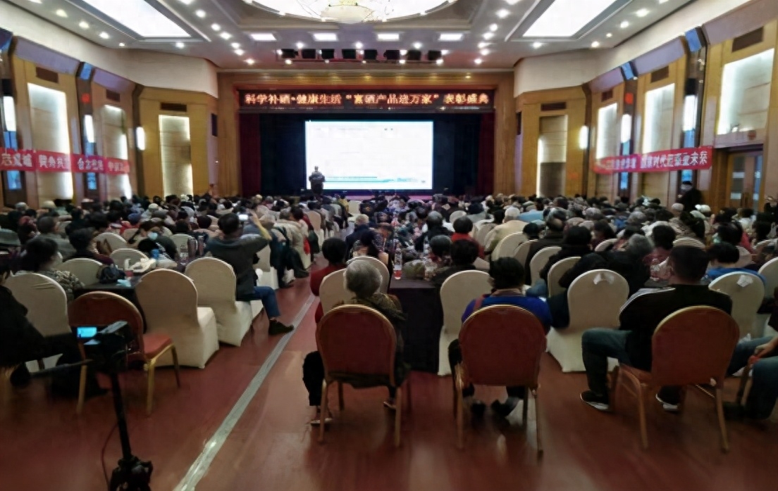 健康中国科学补硒讲座（科学补硒健康中国8周年庆典）-硒宝网