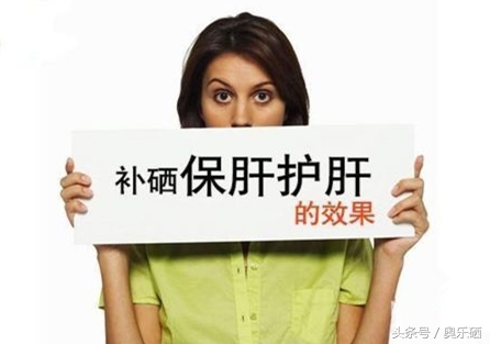 补硒过量的症状 皮肤(如何判断硒缺乏还是硒过量)-硒宝网