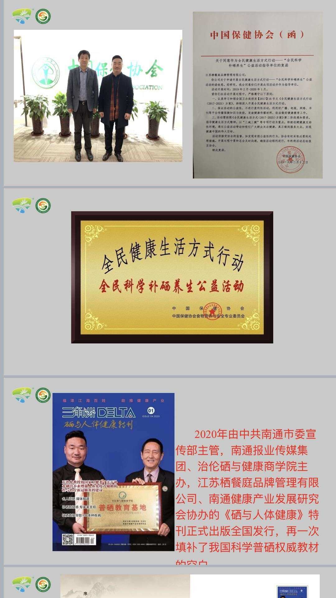 科学补硒配方怎么吃好(适当补硒)-硒宝网