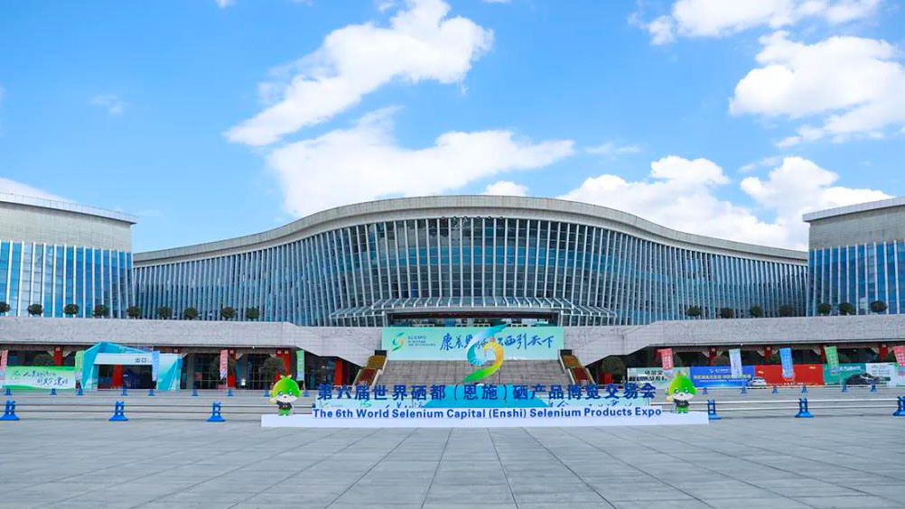 恩施补硒养生基地地址（湖北恩施养生基地）-硒宝网