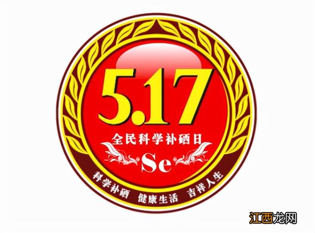 科学补硒哪种方式最好(如何补硒d.吃高吉星蛋白硒好)-硒宝网