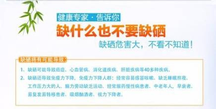 如何科学补硒保证效果(科学补硒势在必行)-硒宝网