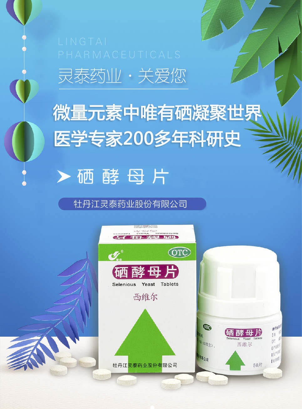 胃癌的人是否可以补硒（胃癌可以吃硒吗）-硒宝网