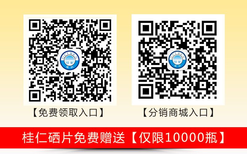 全民科学补硒顾客视频（全民健康生活方式补硒奖读问卷）-硒宝网