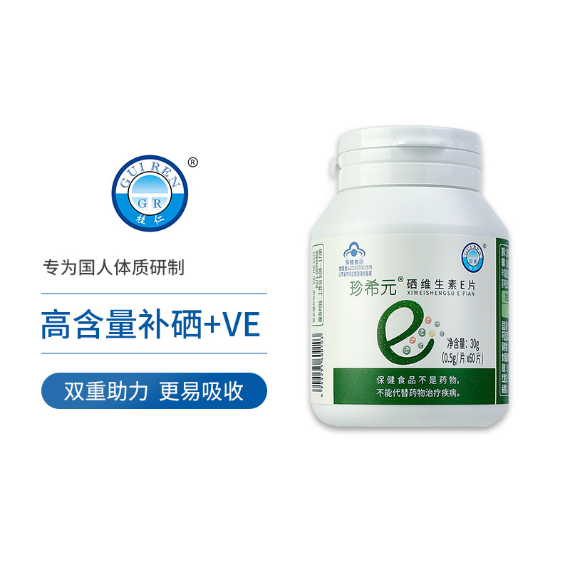 人体补硒每日多少合适(人体每日补硒量不能超过多少)-硒宝网