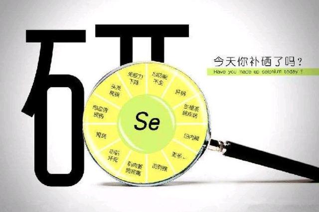 补硒抗癌标语大全图案（抗癌宣传语）-硒宝网