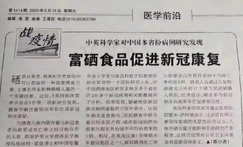 补硒健康食谱图谱书本（全民健康生活方式补硒奖读问卷）-硒宝网