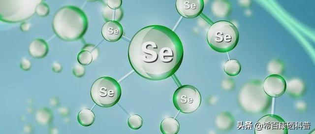 每日最低补硒多少微克（每日补微克低硒多少克）-硒宝网