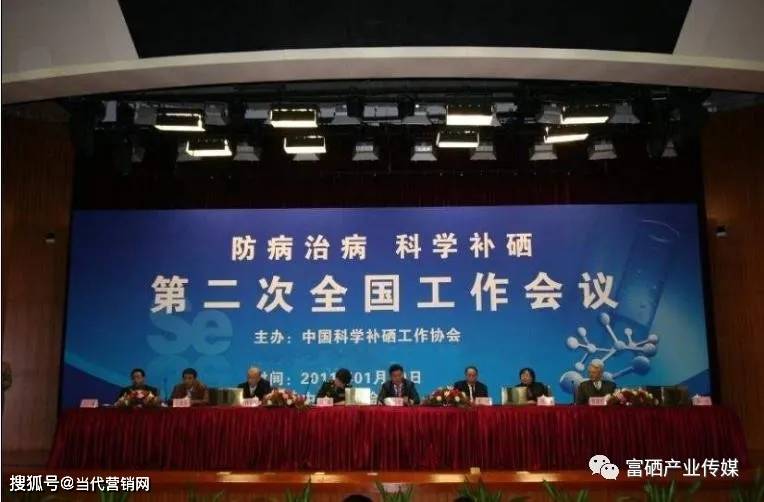 中国补硒政策最新动态（国家补硒文件）-硒宝网