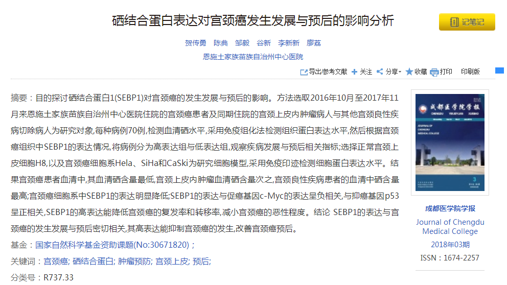 得了hpv补硒能好吗（补硒对hpv有用吗）-硒宝网