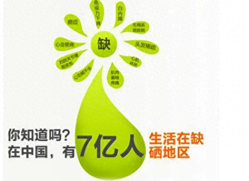 甲状腺补硒食物有那些（补甲状腺食物硒有用吗）-硒宝网