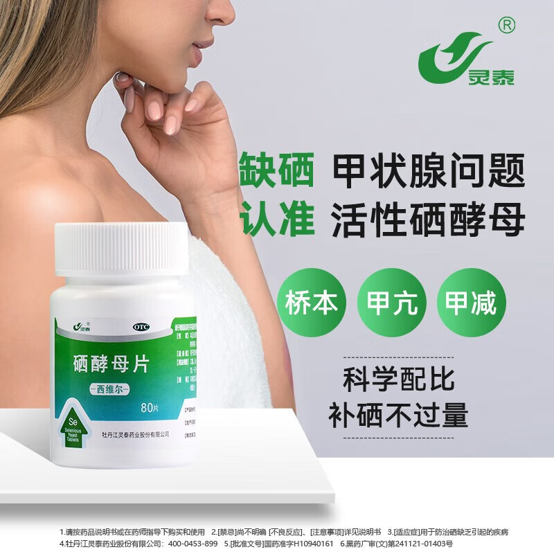 甲状腺病人需要补硒吗(补硒可以补多长时间)-硒宝网