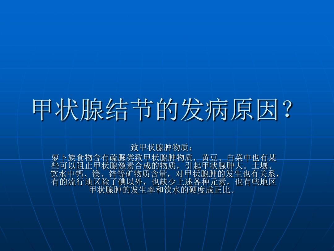 甲状腺结节补硒能好吗（甲状腺结节补硒有什好处）-硒宝网