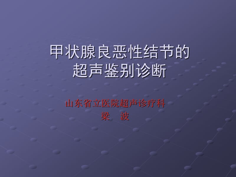 甲状腺结节补硒能好吗（甲状腺结节补硒有什好处）-硒宝网