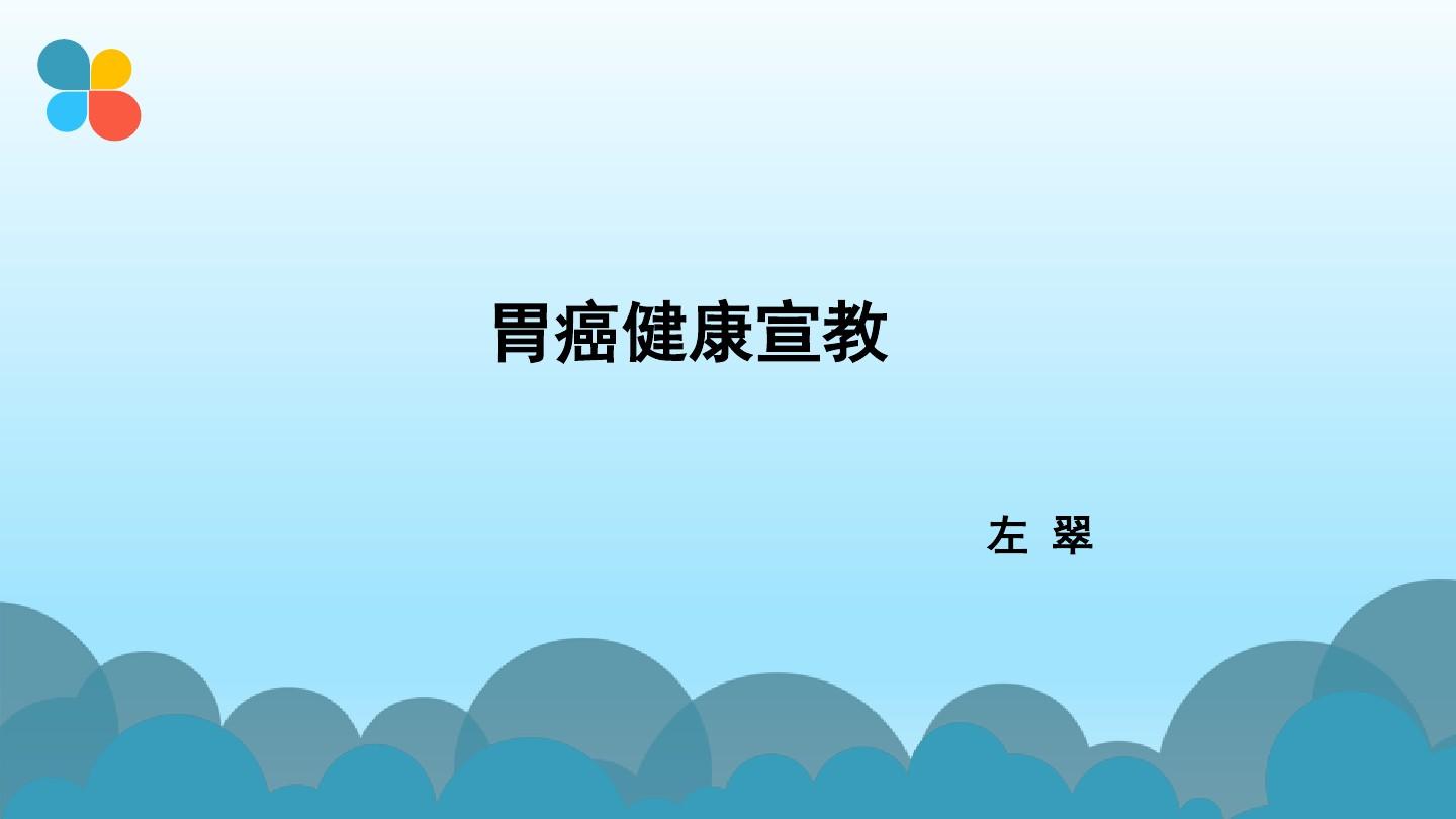 胃癌晚期需要补多少硒(硒酵母片肺癌晚期有作用吗)-硒宝网