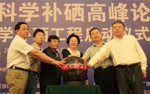 全民补硒工程历程简述(全面补硒工程)-硒宝网