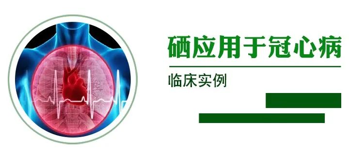 肿瘤病人补硒疗效案例(肿瘤患者补硒)-硒宝网