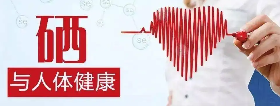 hpv补硒含量是多少(全民补硒工程是传销吗)-硒宝网