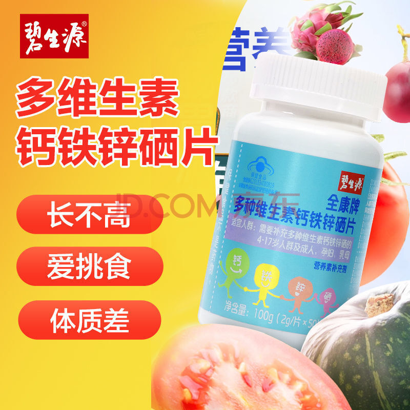 补钙还是补硒好呢男性(男士补硒对身体有哪些作用)-硒宝网