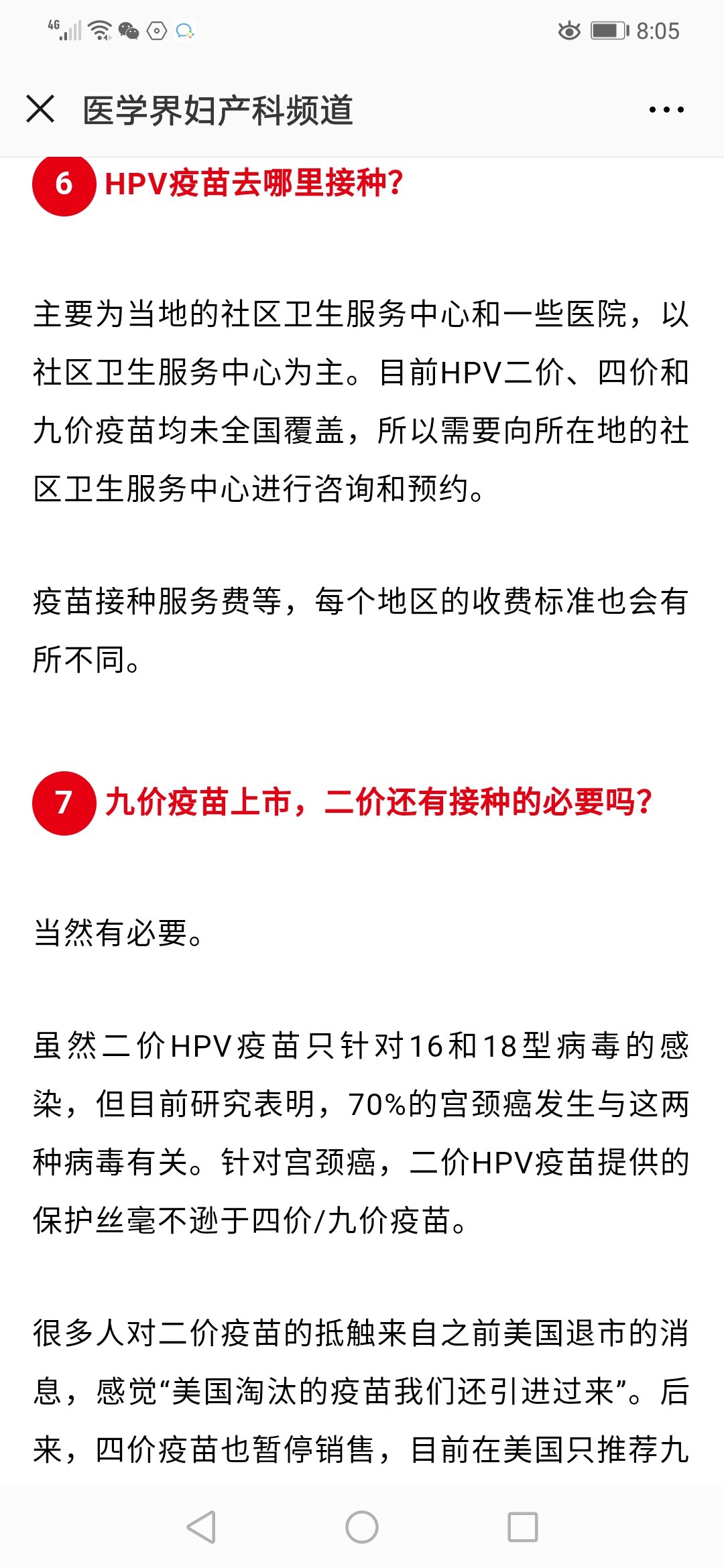 hpv感染补硒哪个好(hpv感染活检后多久可以同房)-硒宝网