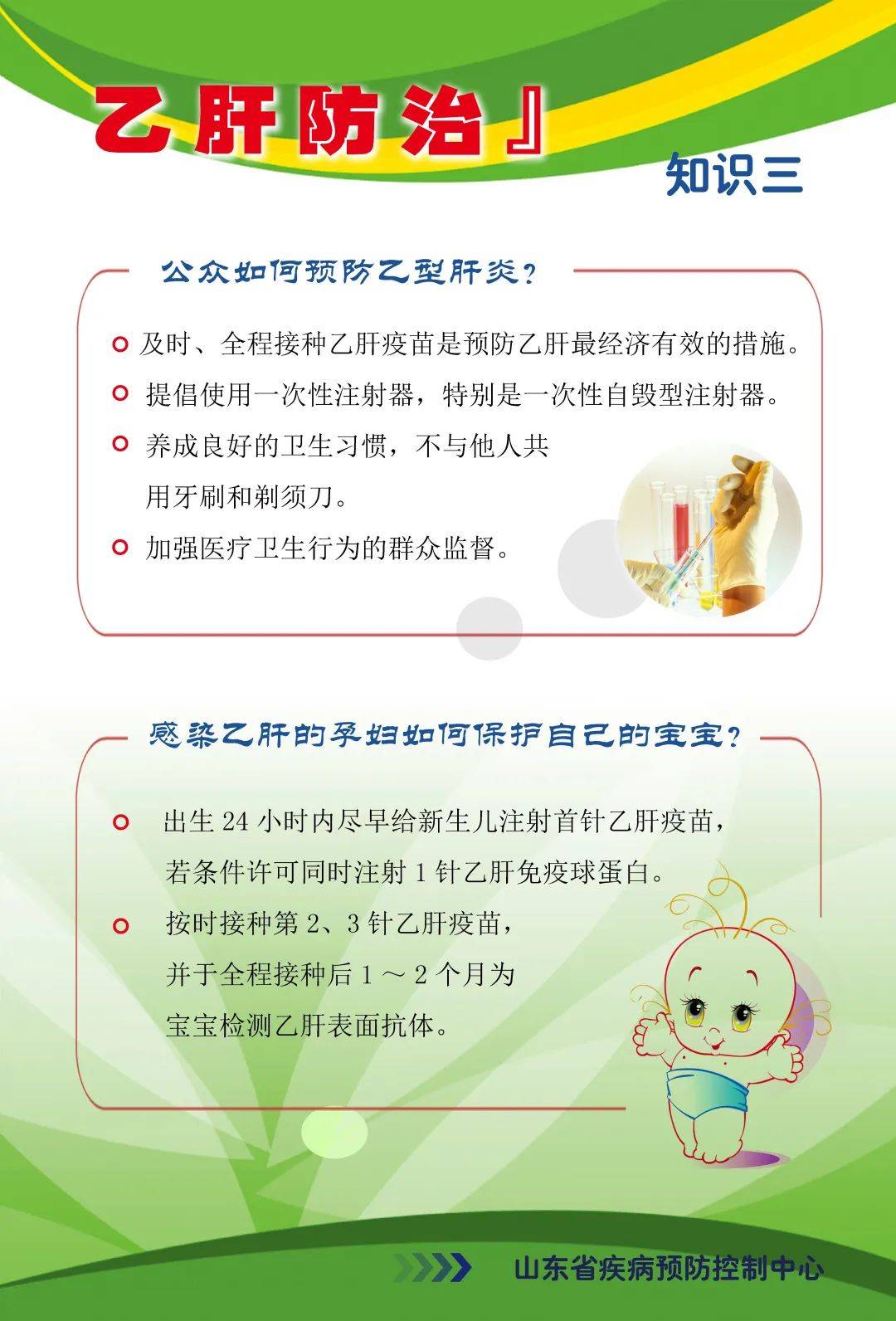 乙肝肝炎患者怎么补硒（补肝炎患者乙肝硒含量）-硒宝网